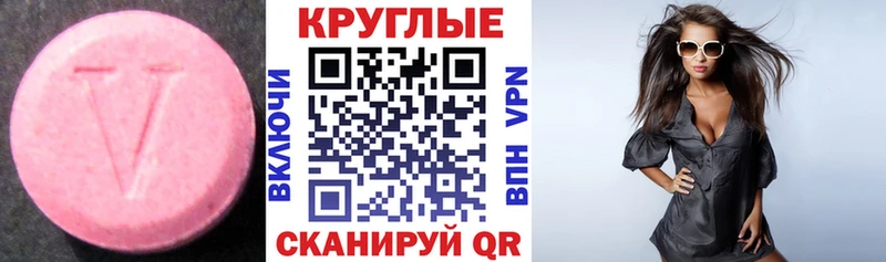 ЭКСТАЗИ 280 MDMA  OMG сайт  Томск 