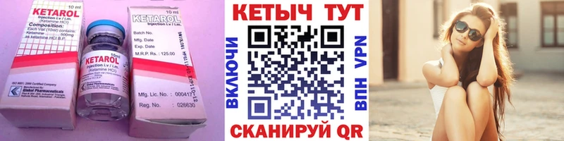 Кетамин ketamine  купить  сайты  Томск 