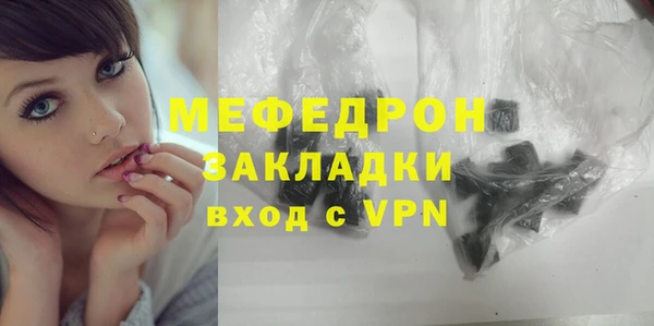 меф Волоколамск