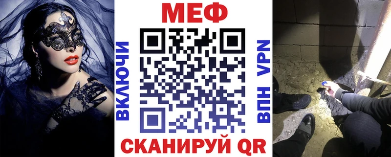 Меф мяу мяу кристаллы Томск