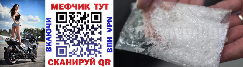ссылка на мегу ТОР  мориарти телеграм  Меф VHQ  купить   Томск 